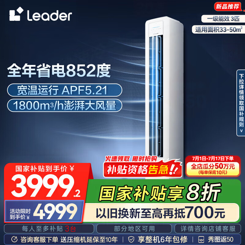 ͳ˧��Leader���յ������Ǽҳ�Ʒ ��ʡ��2ƥ3ƥ��� ��һ����Ч ������ů ���ÿ�����ʽ�յ� ���Ҳ����Ծɻ��� 3ƥ ��ʡ��72LA2����Ʒ˫�š� һ����Ч