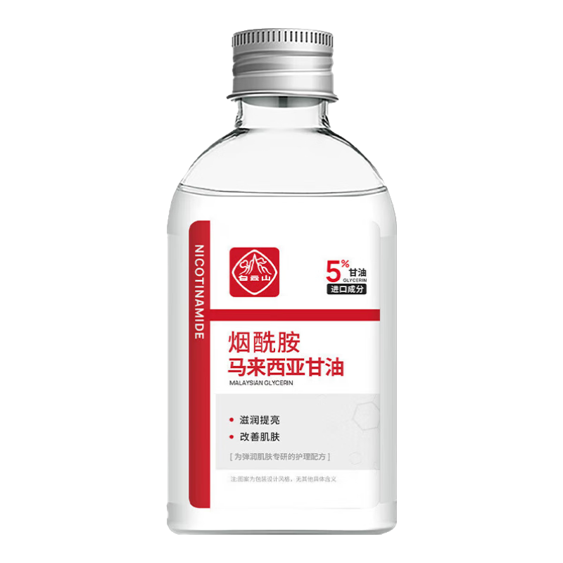 白云山煙酰胺馬來(lái)西亞甘油面部補水提亮膚色改善暗沉保濕滋潤護膚品精華 1瓶*140ml[見(jiàn)效裝]