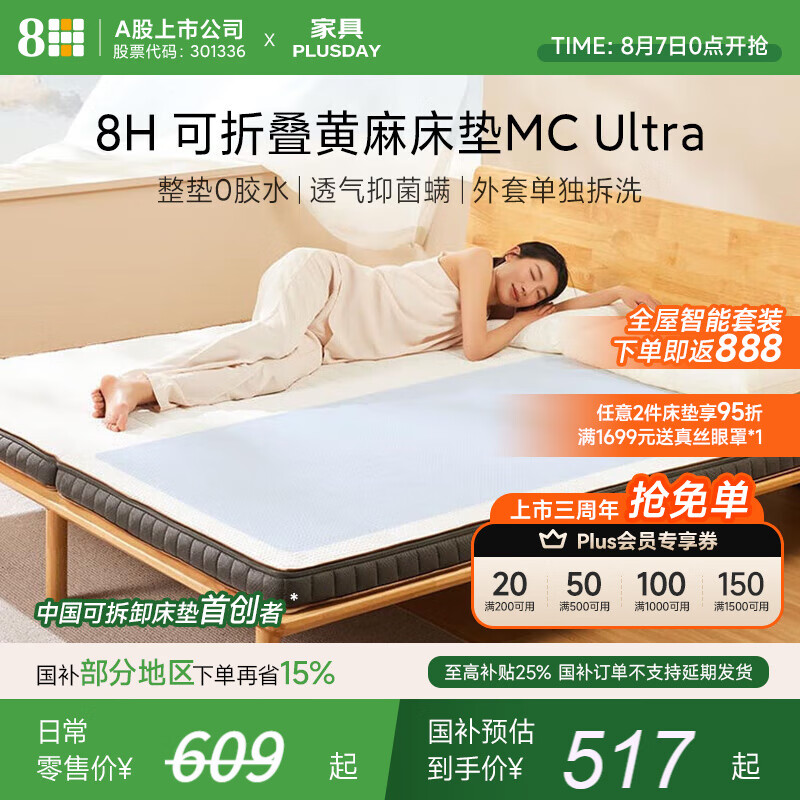 8H���۵����鴲��˫�˱���MC Ultra �ഺ��������3D�齺���� �����ҽ� 1.2m �� 1.9m