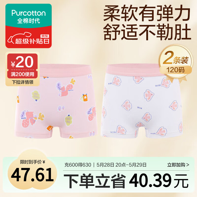 全棉时代儿童内裤女童平角裤宝宝全棉中大童内裤 松鼠+小鸟 120cm