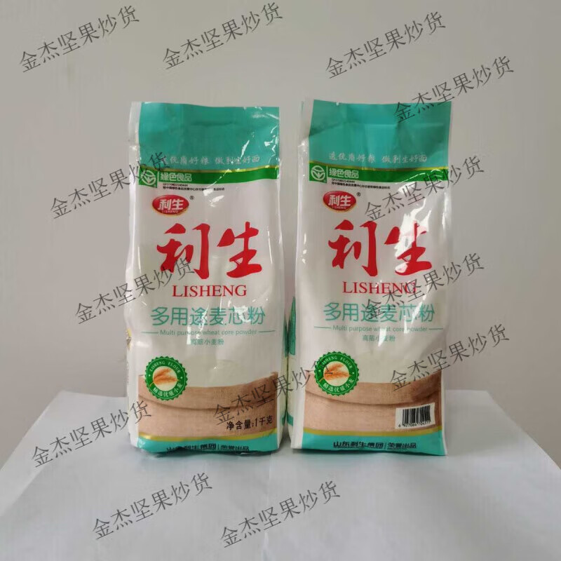利生山东利生面粉多用途麦芯家用专用面粉1000g*2袋装高筋面粉 2袋