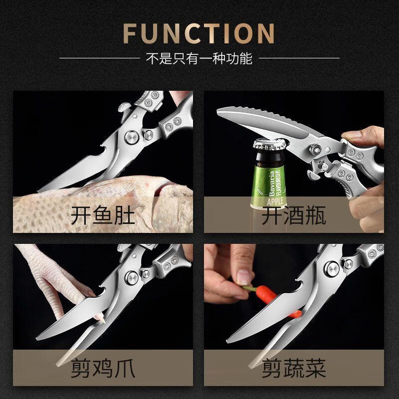 厨房剪刀家用不锈钢剪杀多功能骨头专用强力食物鸡骨剪子 开罐鱼鳞刮全钢多功能鸡骨剪