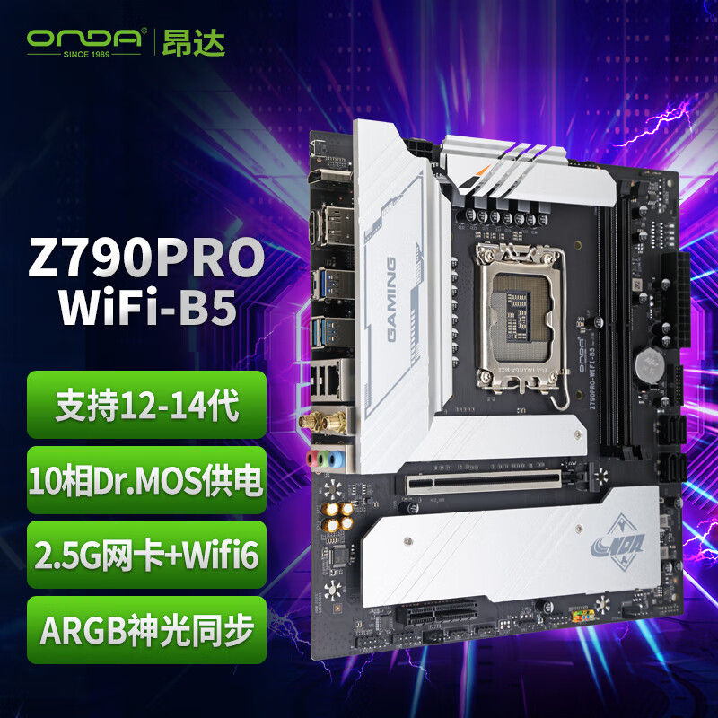 昂达（ONDA）Z790PRO-WIFI-B5（Intel B790 /LGA 1700）支持CPU14700/14600K/14400/12600KF 游戏电竞优选 主板