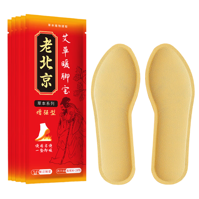 米卡博艾草发热鞋垫老北京暖脚宝暖足贴保暖12H自加热暖宝宝贴暖脚 女款40片【适用36-39码】