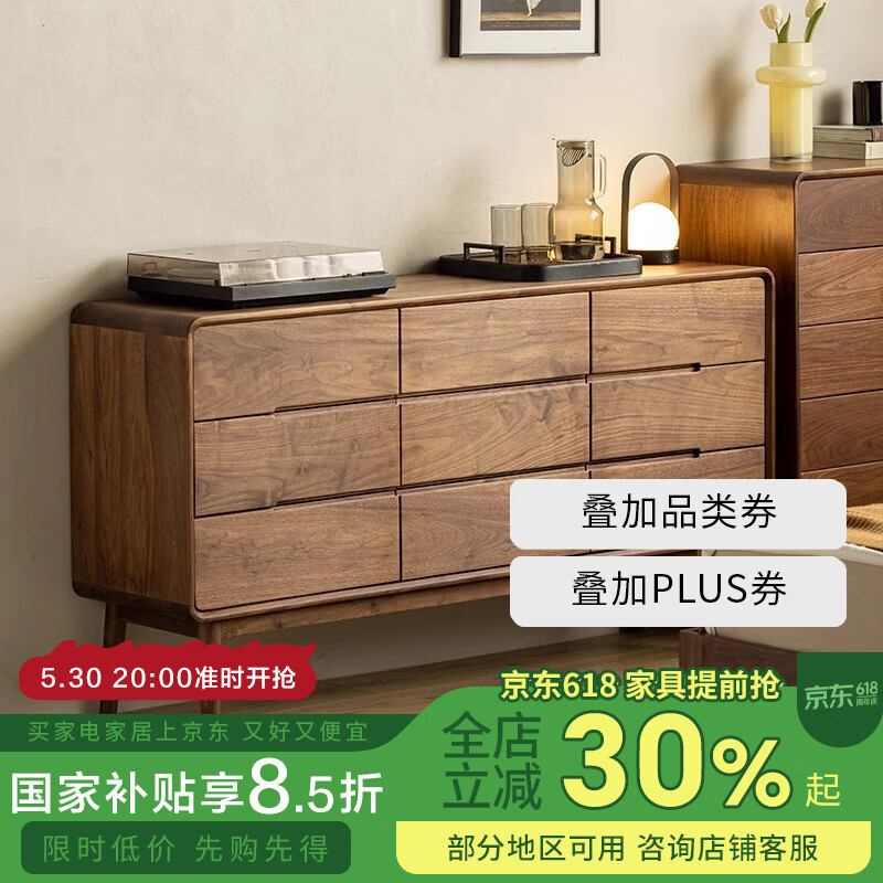 晨物全實(shí)木斗柜九斗柜斗櫥儲(chǔ)物收納柜北美黑胡桃木原木簡(jiǎn)約客廳臥室 九斗柜(150*40*85cm) 北美黑胡桃木無(wú)輔材