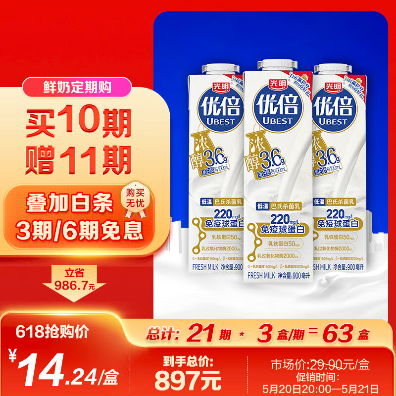 Bright/���� �ű�3.6Ũ�������� ������ 900ml 1��