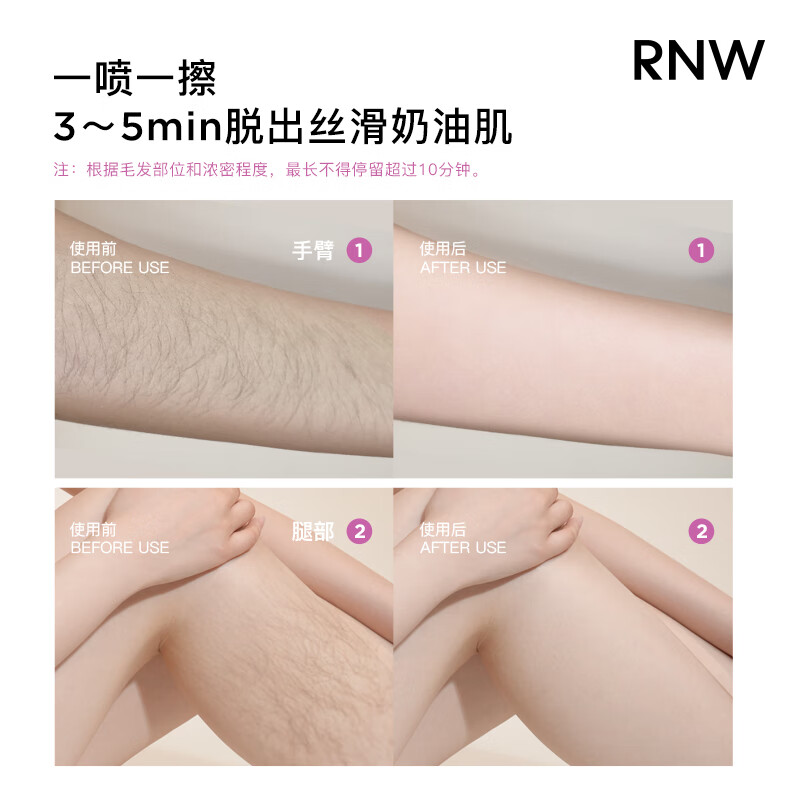 如薇(RNW)脱毛慕斯脱毛膏女腋下腿部手臂私密男女士通用学生温和舒缓去腿毛 脱毛慕斯粉瓶50ml