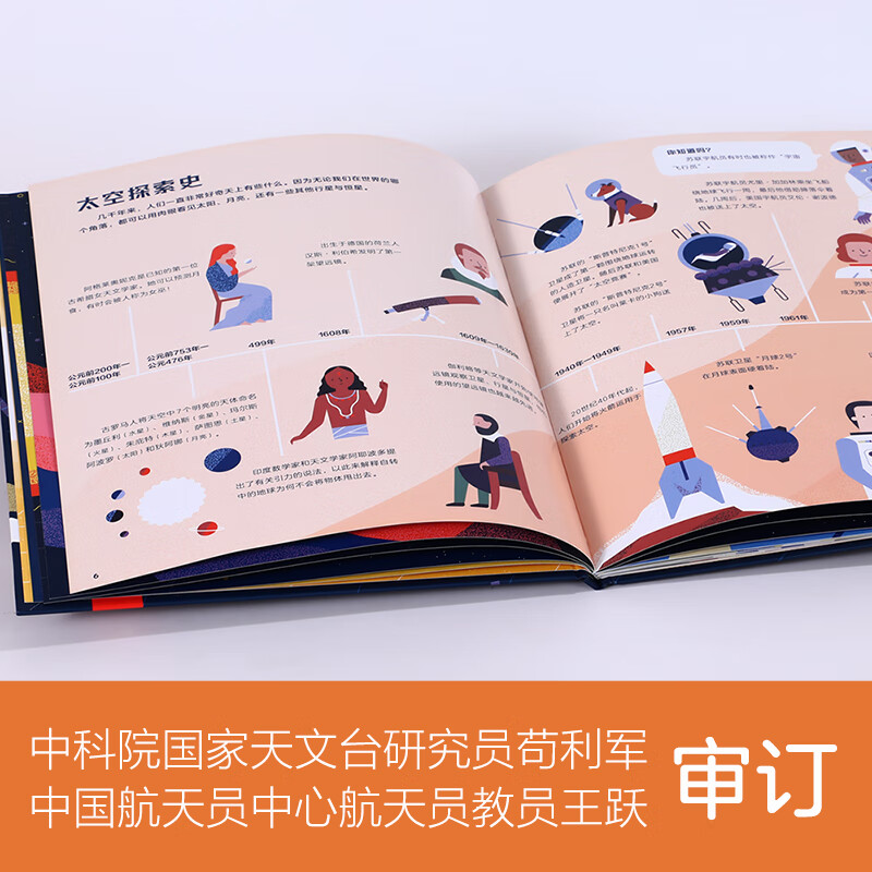 乐乐趣 傲游猫 绘本分级阅读翻翻书选对大学从认识名校开始 全套2册体育运动图解漫画版校园霸凌我不怕 社交情商逆商绘本小学生6-12岁对抗学习压力有办法 我的职业养成指南- 如何成为宇航员