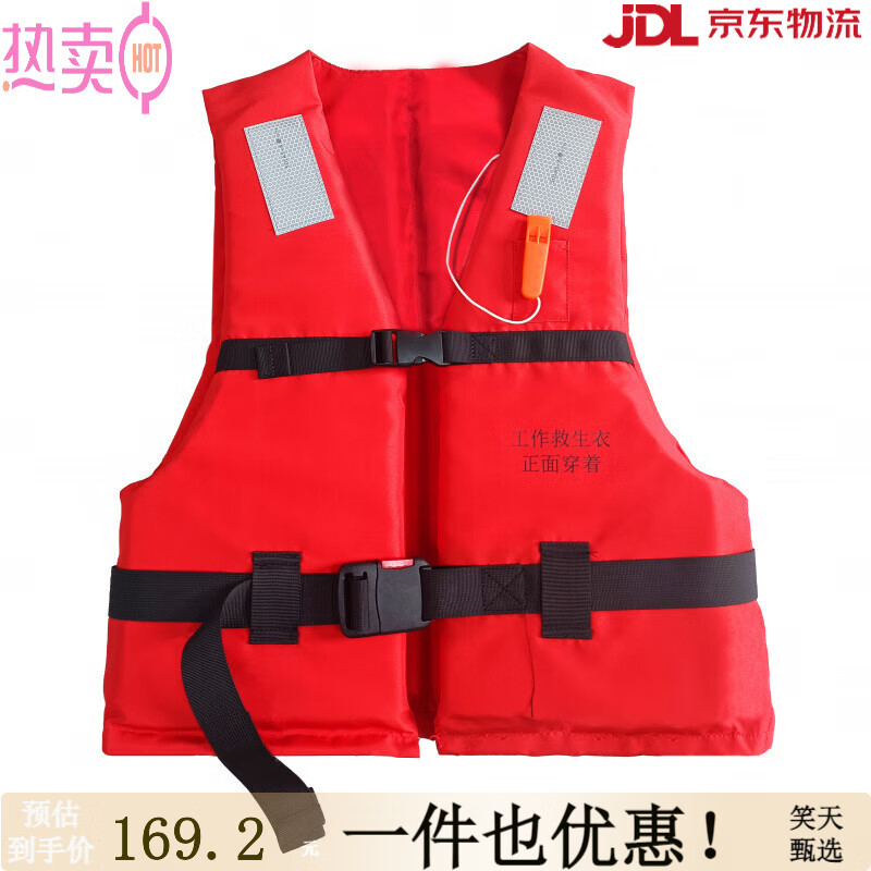 Eyson工作救援救生衣成人CCS船檢認證船用抗洪漂流大浮力國標 74N_CCS認證-橘紅色 均碼
