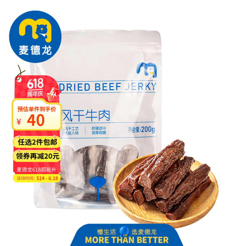 宜客手撕風干牛肉 200g