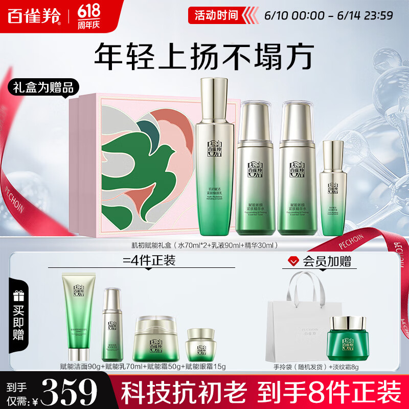 PECHOIN/��ȸ�� ��������3.0 ������װ ˮ70ml*2+��90ml+����30ml