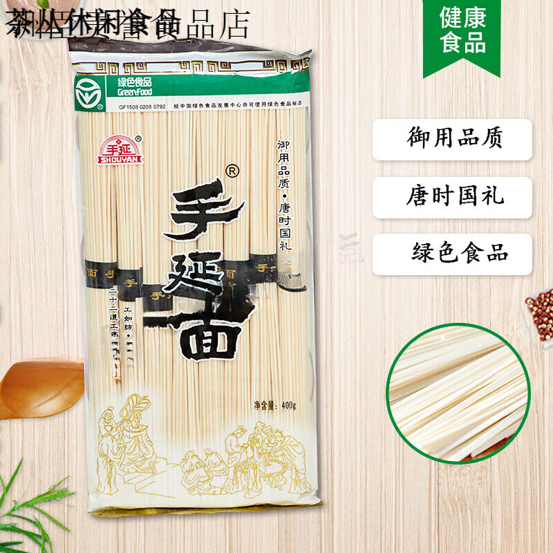 河套手延牌手延面400g巴彥淖爾掛面內蒙河套特產速食面月子面手工掛面 x 400g*3袋