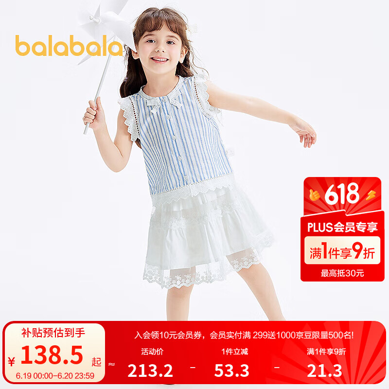巴拉巴拉童裝兒童套裝女童短袖兩件套2025新夏裝條紋文藝?yán)俳z短裙 白藍(lán)色調(diào)00418 130