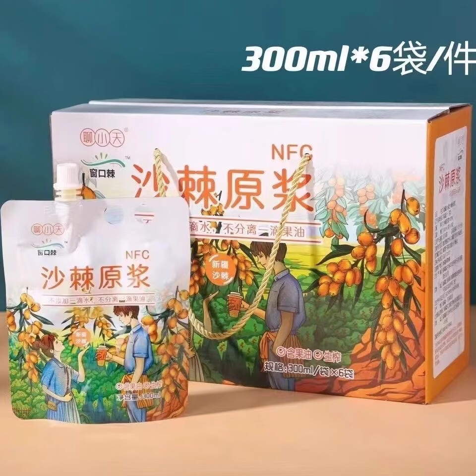 【地标甄选】新疆聊小天沙棘原浆礼盒装沙棘原汁果汁300ml*6袋 300ml*6袋礼盒