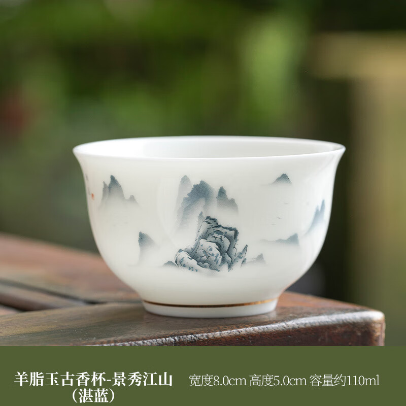 蕉夏景德镇高端陶瓷羊脂玉白瓷主人杯单杯个人专用茶杯功夫茶具品茗杯 羊脂玉古香杯*景秀江山(湛蓝)