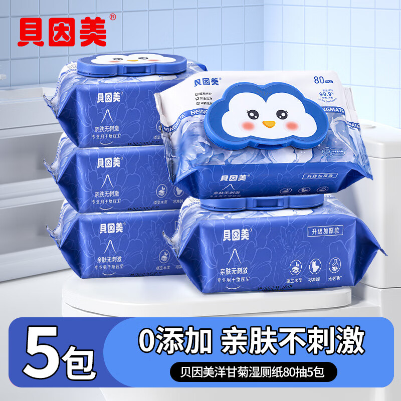 贝因美湿厕纸巾家庭实惠装女性男士专用擦屁屁股洁厕纸湿巾壁挂式 【抽取式 80抽*5包
