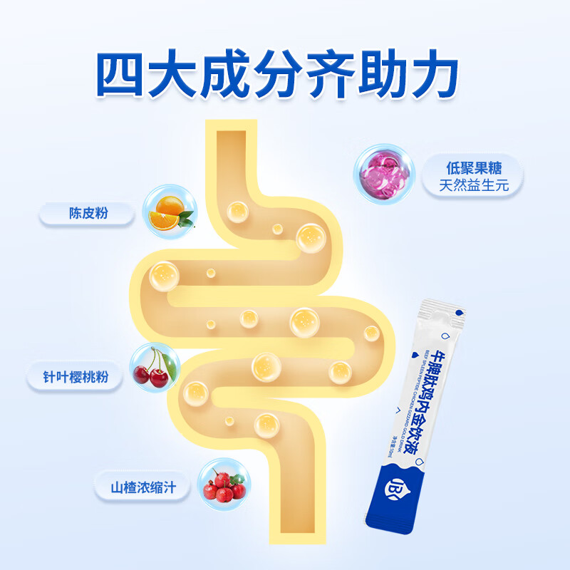 君宝康牛脾肽鸡内金口服液双核滋养