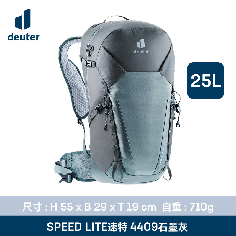 多特（Deuter）德国速特Speed Lite男女徒步轻便大容量户外双肩背包户外背包 石墨灰/25L 百年多特  轻量化背包