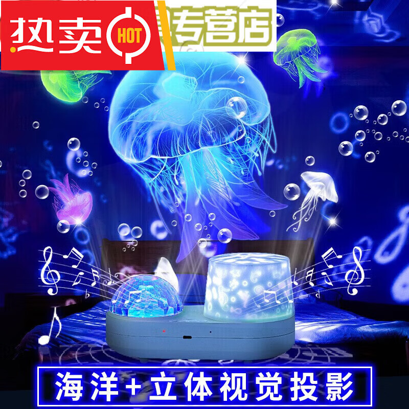 溥畔海洋投影燈臥室3滿氛圍燈兒童雙層星空燈生日旦情人節(jié)禮物 插電旋轉(zhuǎn)款(海洋燈+立體投影+6