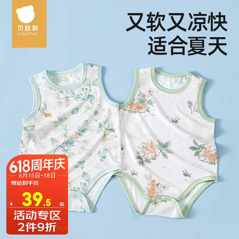 贝肽斯婴儿包屁衣夏季薄款宝宝无袖背心新生儿连体哈衣爬服 万物生长【原纱凉感，柔滑亲肤】 90cm