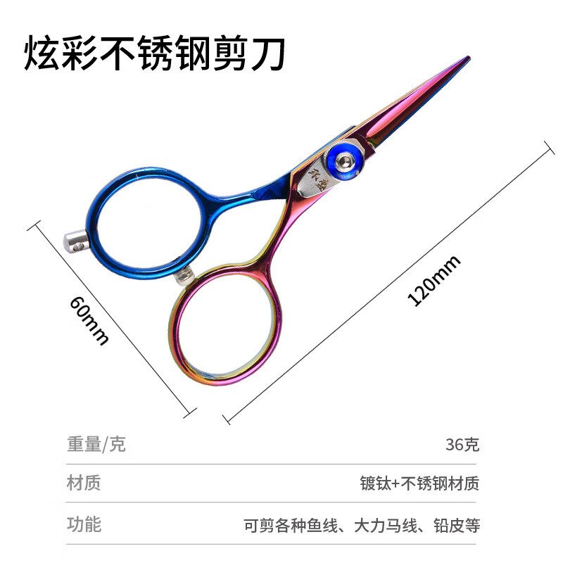 環(huán)盛（HUANSHENG）可調(diào)節(jié)釣魚專用多功能剪刀鉛皮大力馬剪刀帶收納盒漁具用品小配件 炫鈦釣魚剪刀【可調(diào)節(jié)】零售價(jià)不