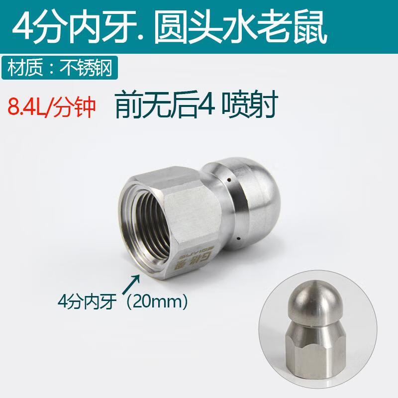 格强直销水老鼠高压疏通旋转喷嘴渠道疏通喷头管道清洗喷头 4分前无后四