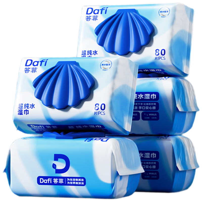 答菲婴儿纯水湿巾80抽*5包家庭装 宝宝专用手口湿纸巾