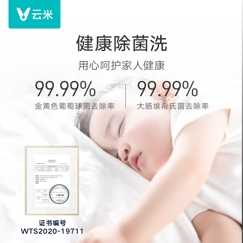 云米（VIOMI）洗衣机全自动大筒径全嵌 10公斤大容量空气洗除菌超薄Master洗烘一体机WD10FE-B6A 【超薄洗烘】