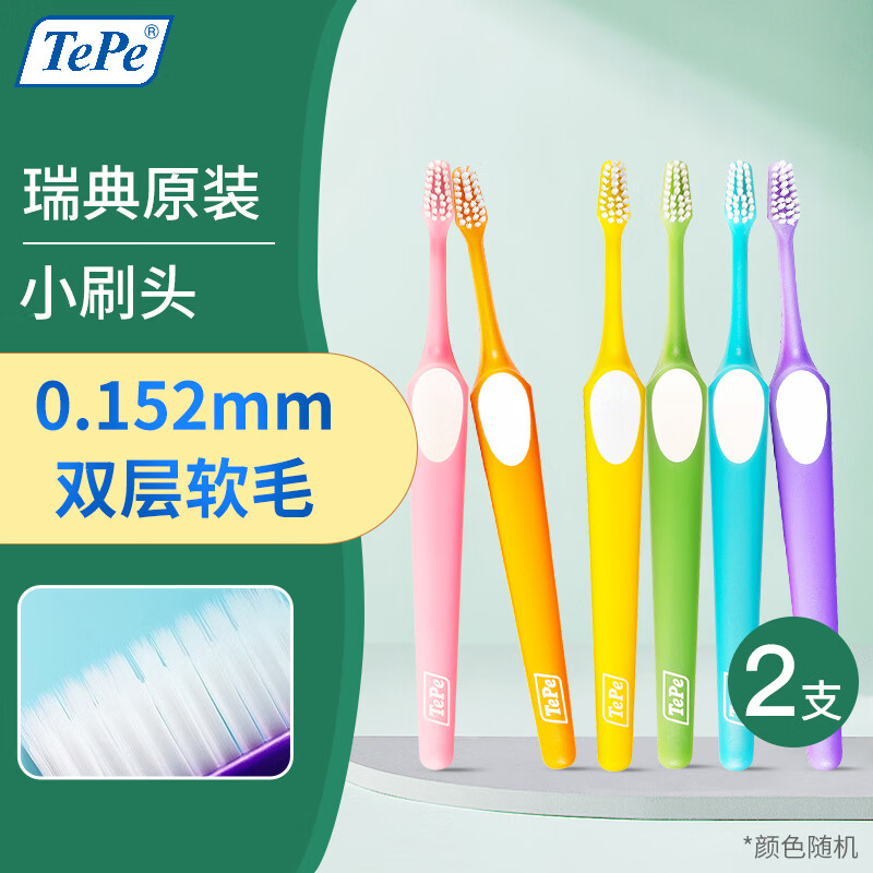 Tepe������˫��Сͷ��ˢ��ë������Ůʿ�������������ǳ�����ͥװ Сͷ��23mmˢͷ��- 2֧ 52.9Ԫ