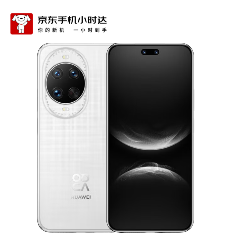 华为 nova 14 Ultra  512GB 浮光白 全焦段红枫质感人像 天通北斗双卫星通信【小时达】