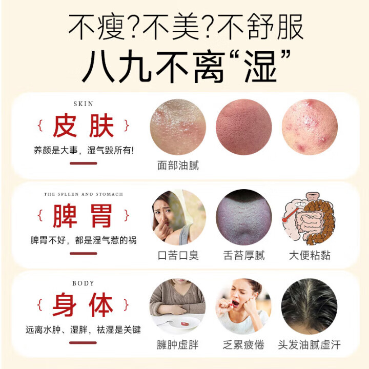 香港大药房【官方直售】无湿轻祛湿排毒健脾瘦肚子减肥胖东来同款 3瓶疗程装【买2送1】93%客户选择