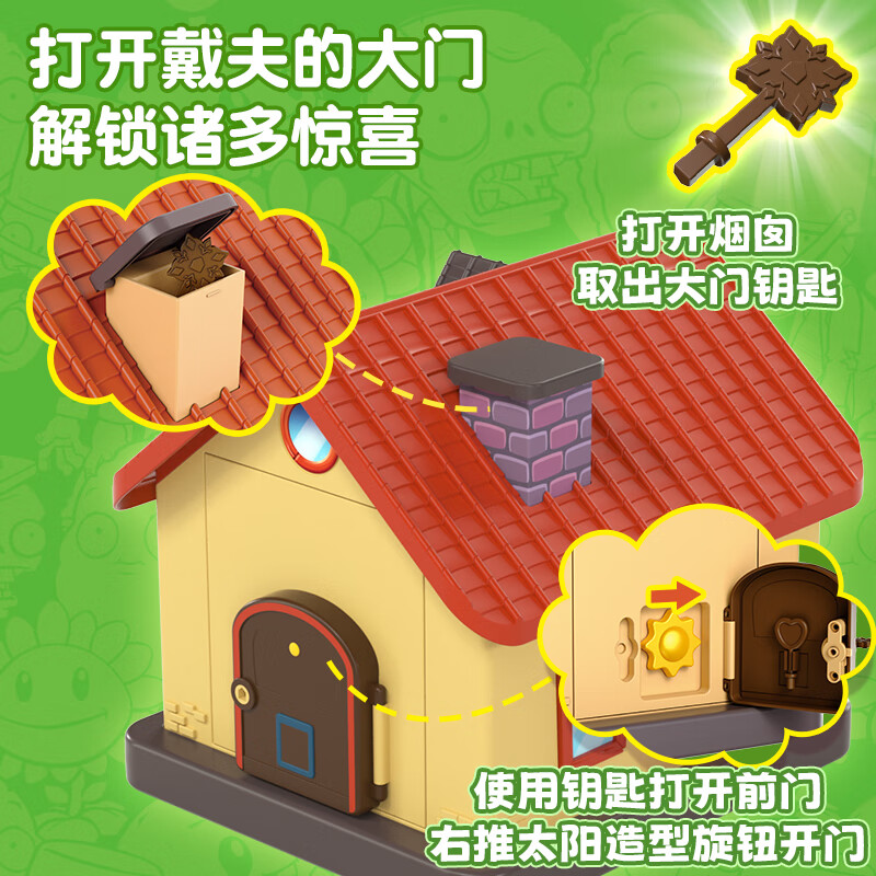 蛋宝乐正版植物大战僵尸主题玩具戴夫惊喜屋超大惊喜蛋玩偶公仔新年礼物 植物大战僵尸-戴夫的惊喜屋