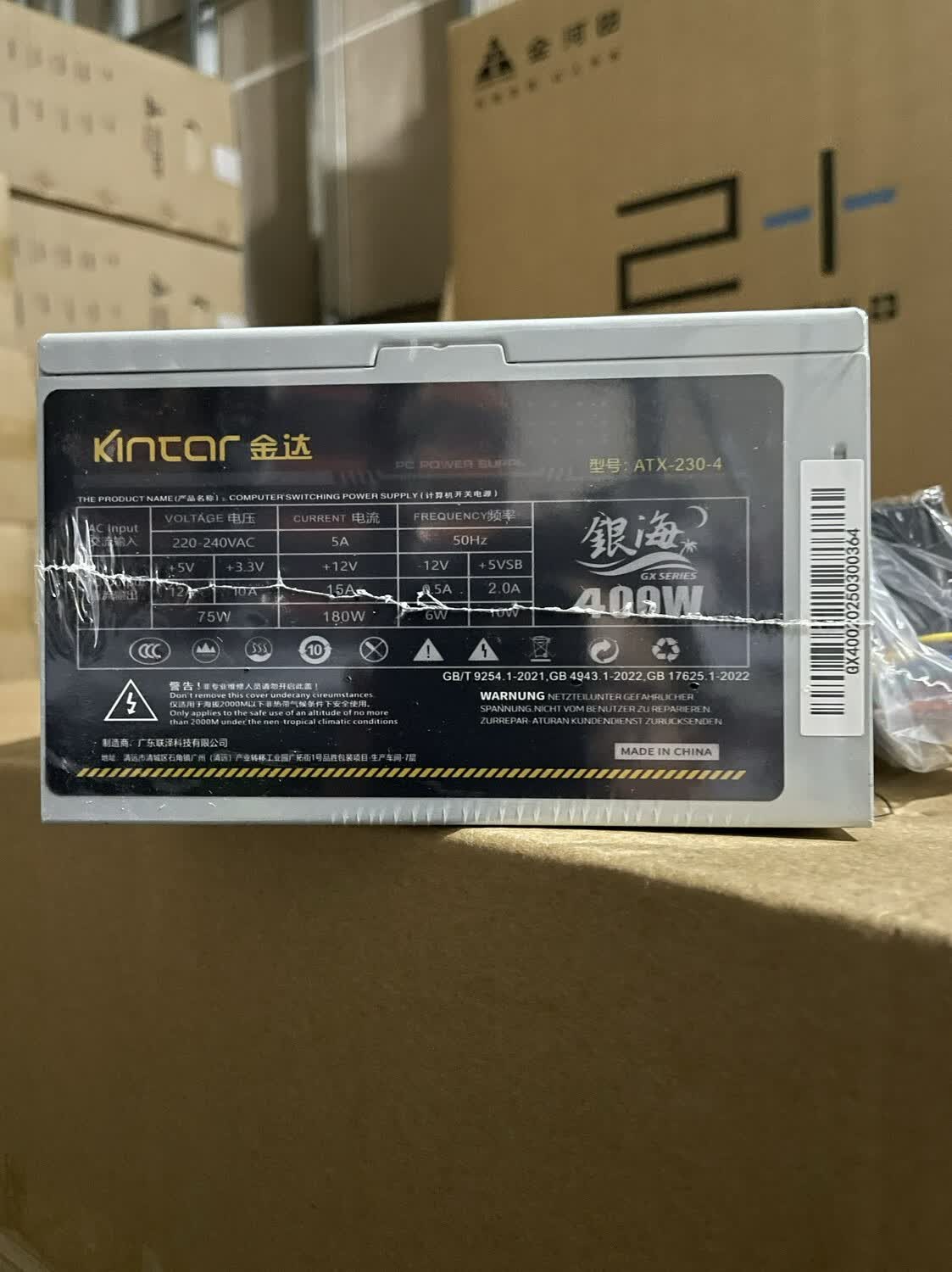金河田智能芯330W额定230W300W400W500W台式主机电源ATX电脑电源 金河田旗下金达银海400额定230W