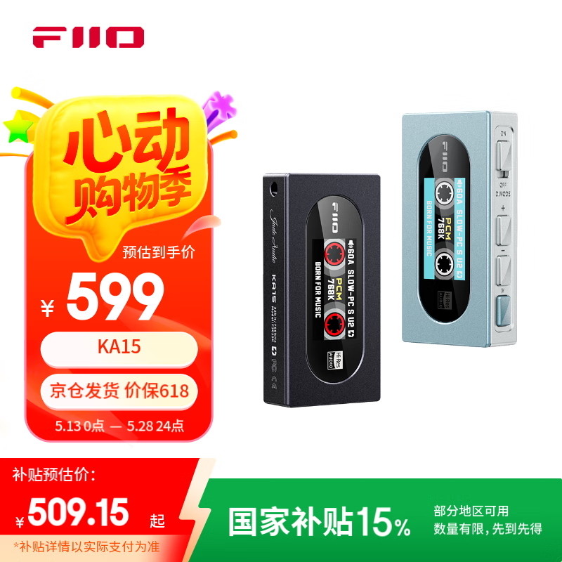 �ɰ���FiiO��KA15�������HIFIƽ��4.4����������׿�ֻ����ʷŴ�����ЯСβ��ת���� ֧��PS5 ����ɫ