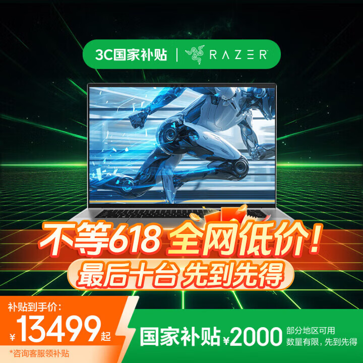 雷蛇（Razer）2024 灵刃16水银酷睿i9 14900HX游戏本MiNi-LED笔记本电脑RTX4070/16G内存/2TB