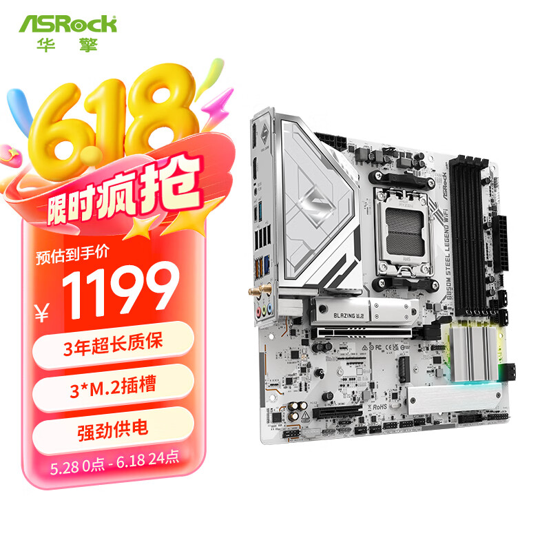  B850M Steel Legend B850M1069.1Ԫ