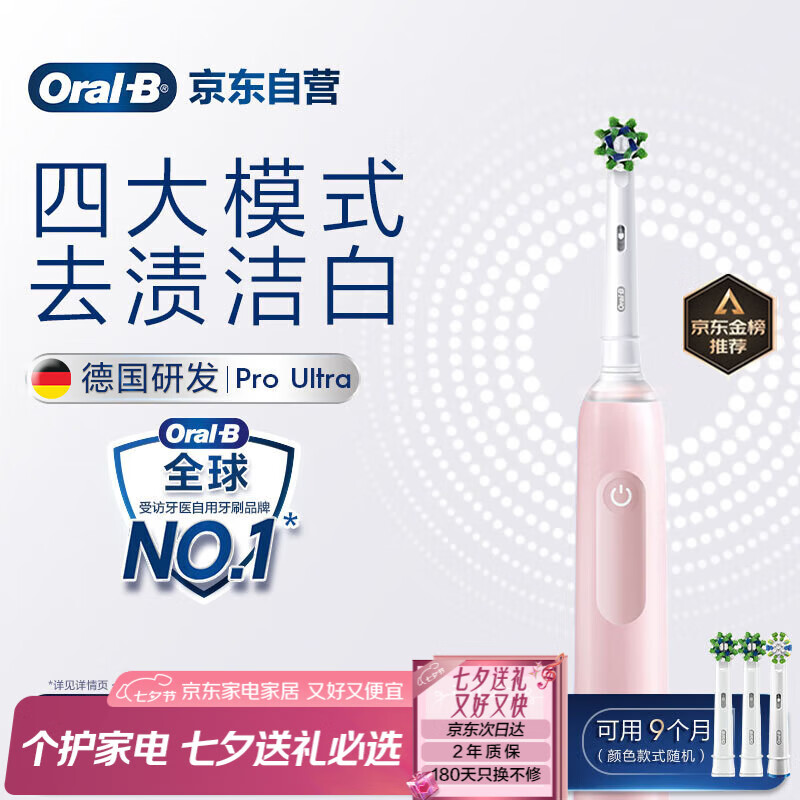 ŷ��B���˵綯��ˢ��ʿŮʿ����Pro4Ultra3D����Proϵ�������������ǻ�������������Ϧ�������˽�����