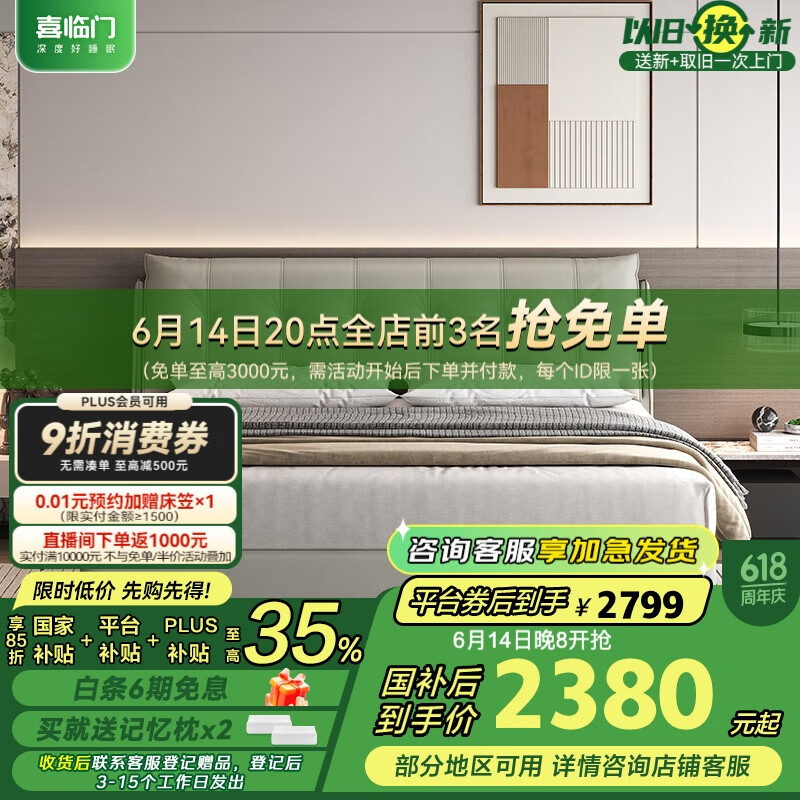 ϲ ټʽͷţƤŹǼܻ鴲 ůů1.8x2plusԱ2094.96Ԫȯ