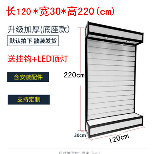 映棠手機(jī)配件柜槽板展示架襪r子展柜內(nèi)衣貨架飾品店貨架小飾品掛件展 120*30*220