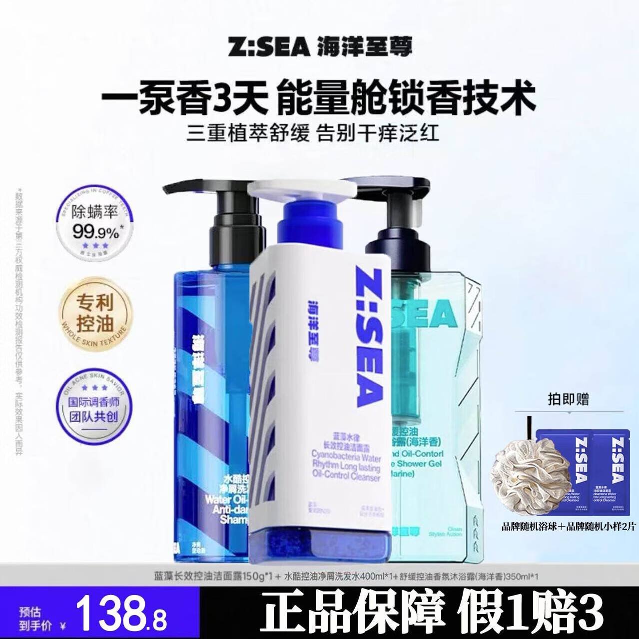 海洋至尊能量仓沐浴露去角质古龙香氛深层清洁控油持久留香肌肤清爽洗发水 【海洋香】控油舒缓洗沐3件套