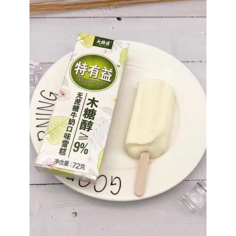 大橋道有益木糖醇無蔗糖牛奶巧克力雪糕網(wǎng)紅冰淇淋激凌冷飲 大橋道牛奶18支(72g)