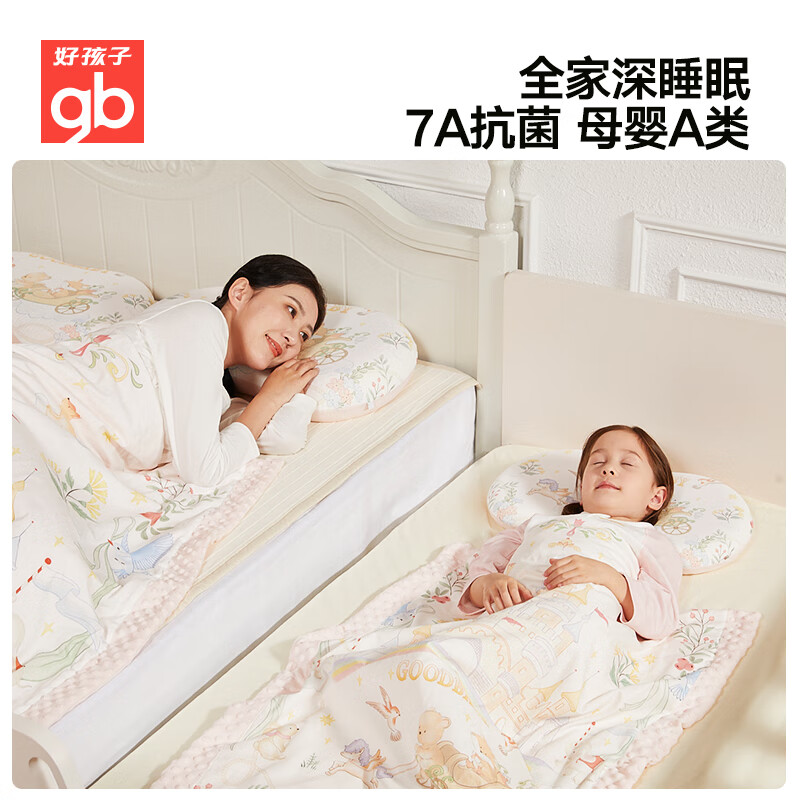 好孩子(gb)婴儿枕头宝宝哄睡粉晶凝胶枕宝宝水晶枕冷凝儿童枕幼儿园凉感枕