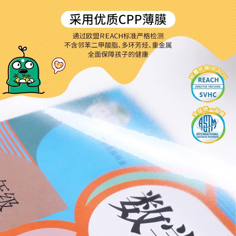 麦思考 书皮包书皮中小学生文具环保斜切角自粘书皮CPP防水光面透明书膜符合欧盟REACH标准开学季一年级 【课本+练习册】光面弱胶混装12张16K+3张A4