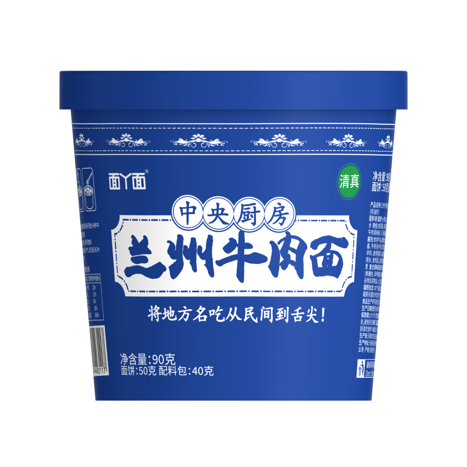 吃欢天兰州牛肉面重庆小面杂粮面私房速食泡面特色地方小面方便面 兰州牛肉面6桶