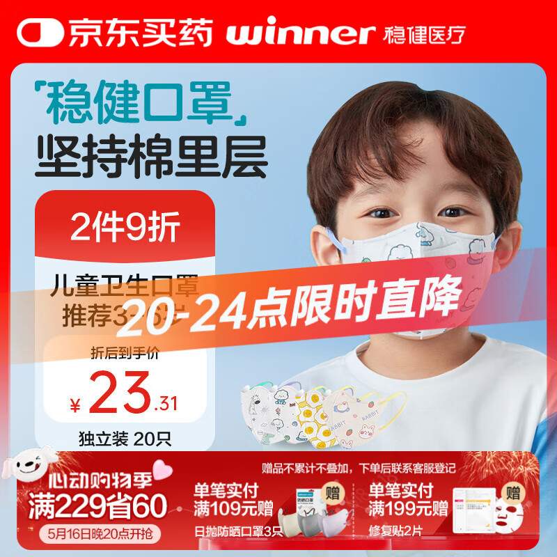 �Ƚ� ��ͯ���� 20ֻ