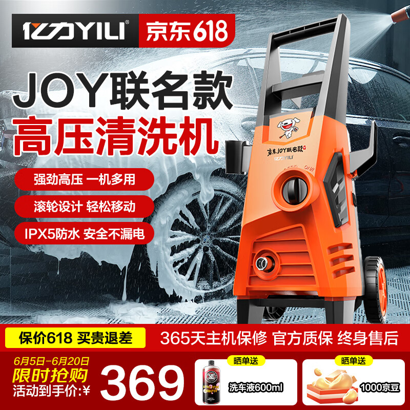 亿力高压洗车机家用 洗车水枪洗车神器 洗车机高压220v家庭用高压水枪