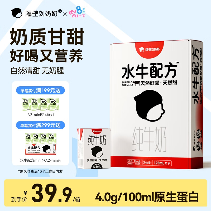���������� ��ţ�� ����ש ��ţ�� 4.0g������ 125ml 9��
