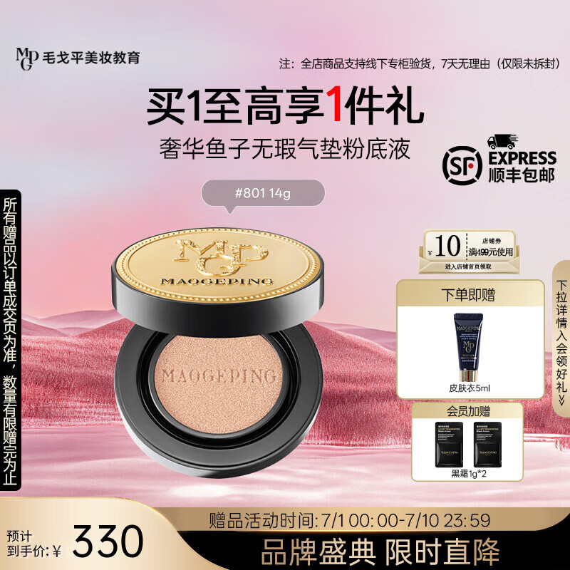 ë��ƽ ����۵�Һ 801 14g