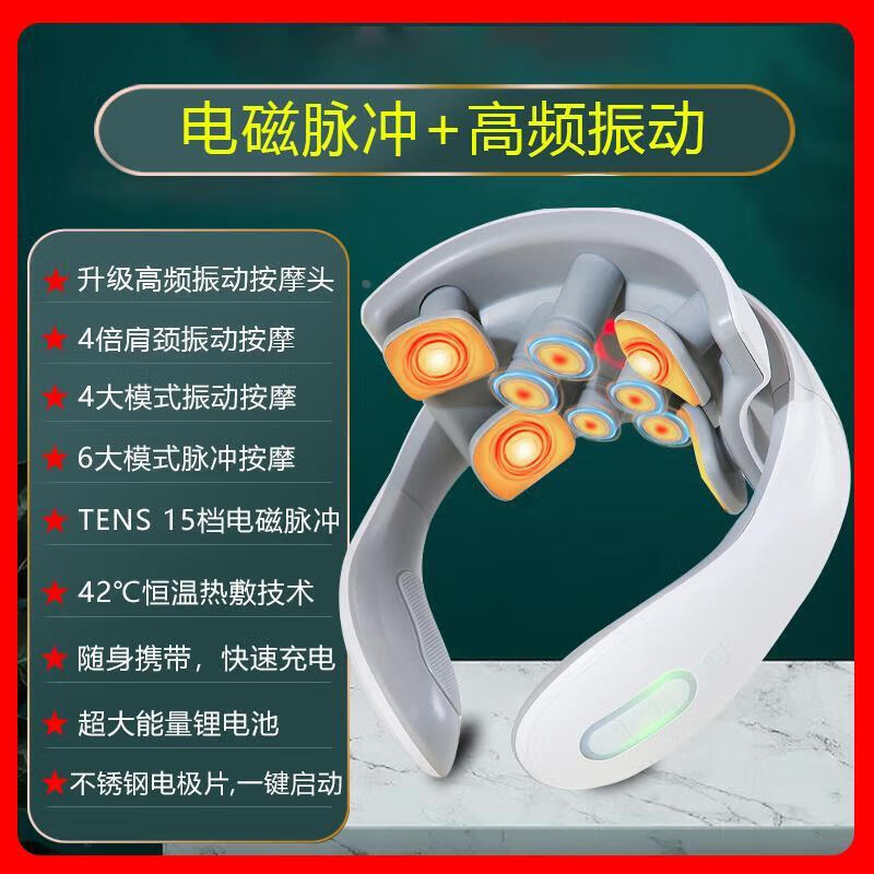 通用颈椎按摩器经络疏通理疗仪病电动肩颈专用脑供血不足头晕按摩仪 白色[升震动脉冲加热款]微电脉冲