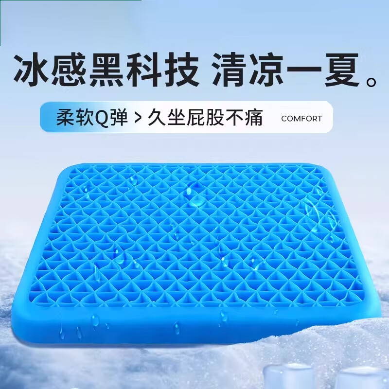 JCZS德国品牌凝胶坐垫座椅通风办公室椅子软坐垫凉垫屁垫蜂窝透气凉座 升级款-方形加大加厚款 50*50*4.5cm 防屁股痛 凉爽透气 柔软Q弹